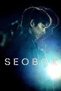 Seobok izle