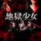 Hell Girl fragman izle